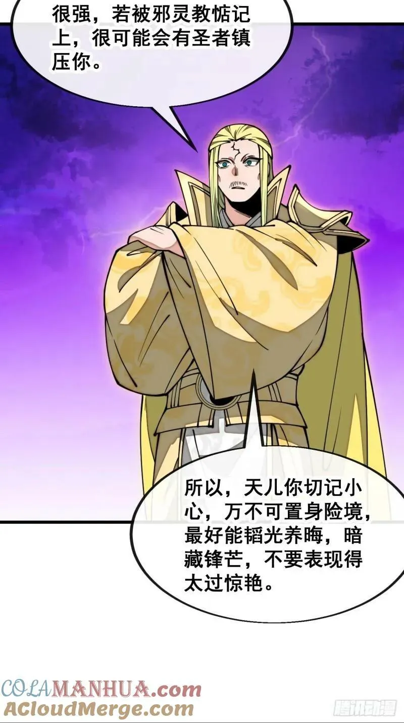 第二百零九话：坦白 第13页