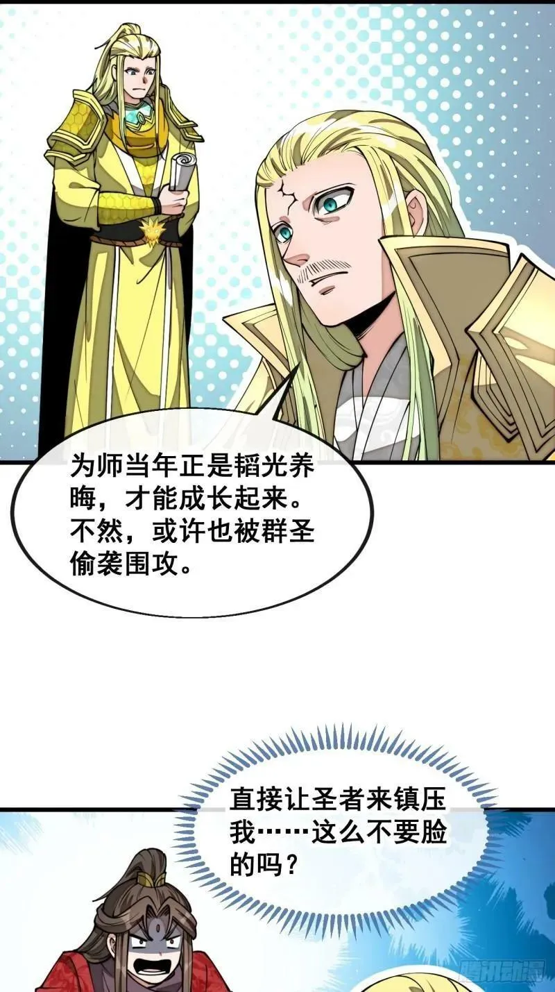第二百零九话：坦白 第14页