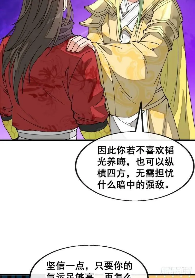 第二百零九话：坦白 第20页