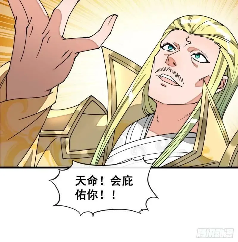 第二百零九话：坦白 第22页