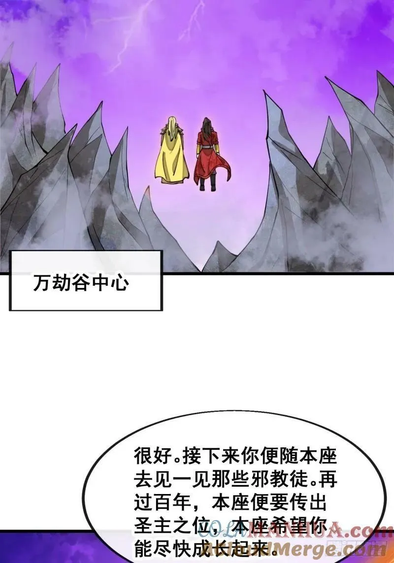 第二百零九话：坦白 第37页