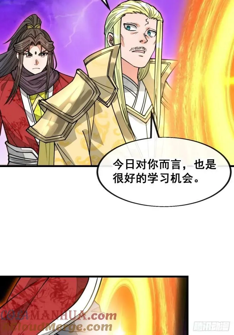 第二百零九话：坦白 第39页