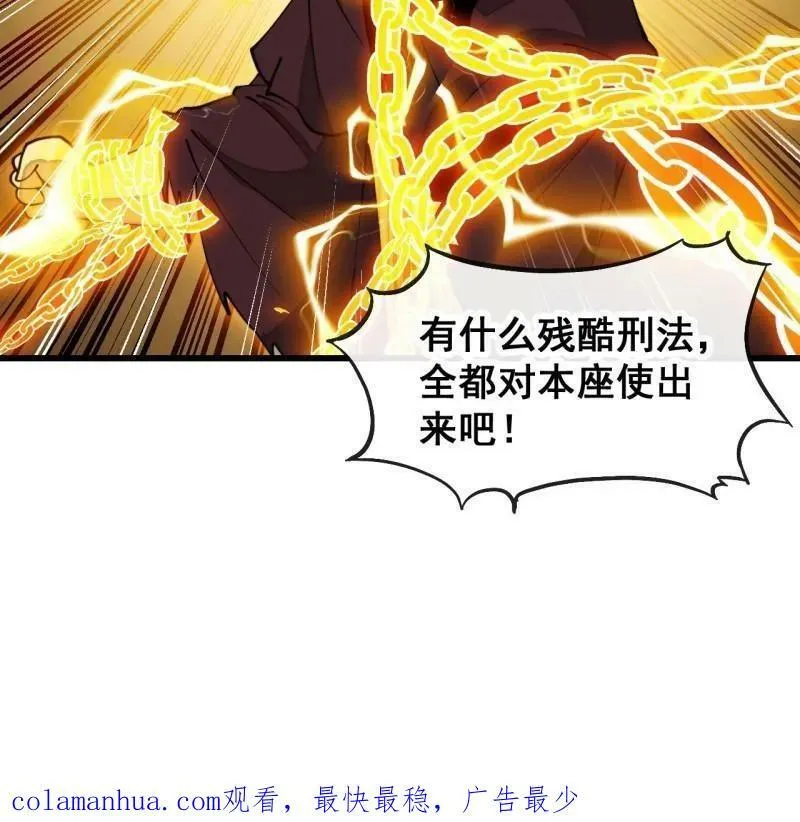 第二百零九话：坦白 第42页