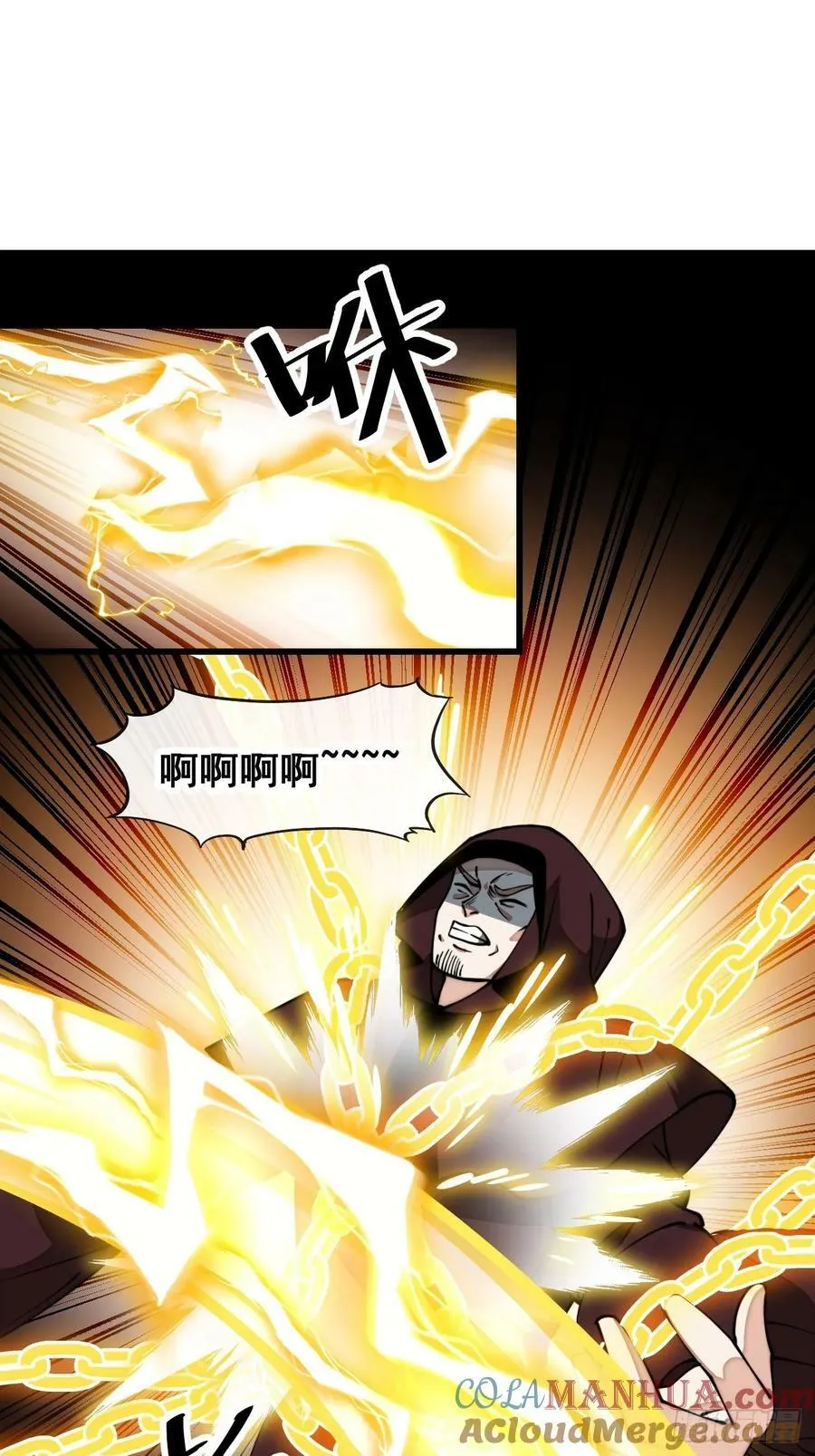第二百一十话：严刑逼供 第3页