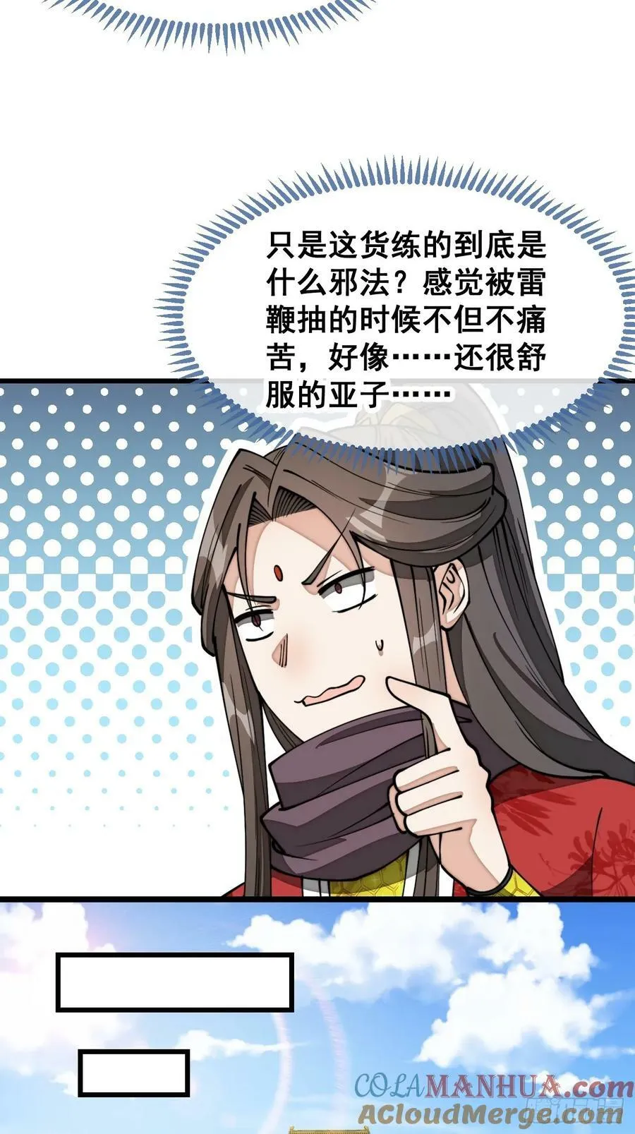 第二百一十话：严刑逼供 第5页