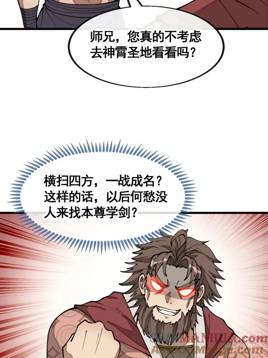 第二百一十话：严刑逼供 第21页