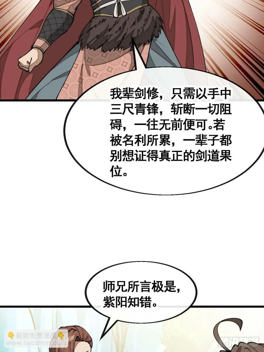第二百一十话：严刑逼供 第24页