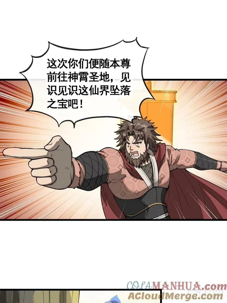 第二百一十话：严刑逼供 第27页