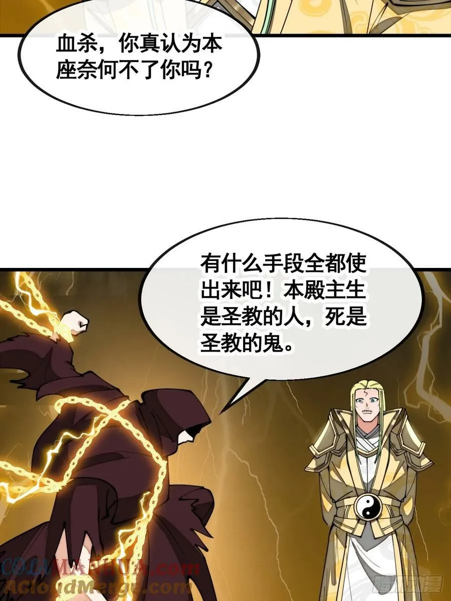 第二百一十话：严刑逼供 第31页