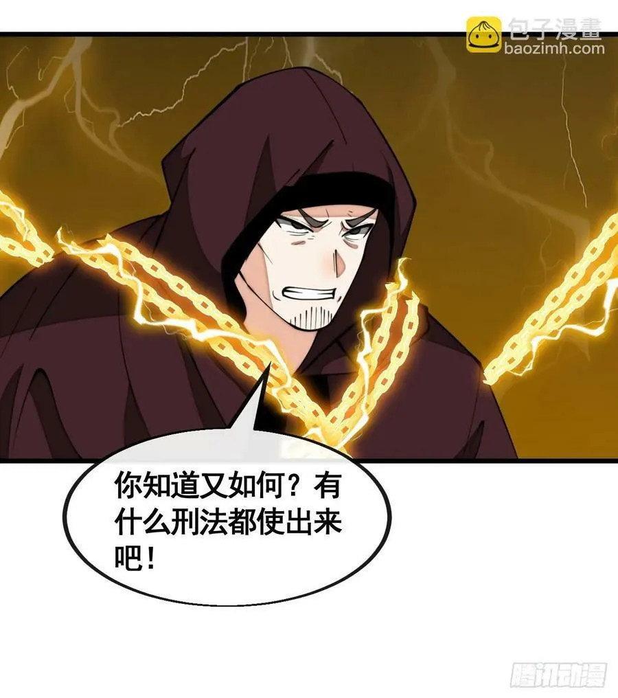 第二百一十话：严刑逼供 第34页