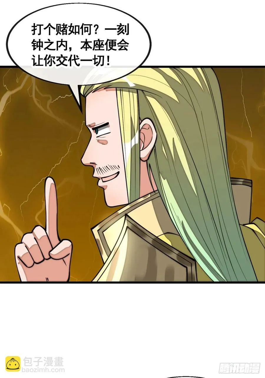 第二百一十话：严刑逼供 第36页