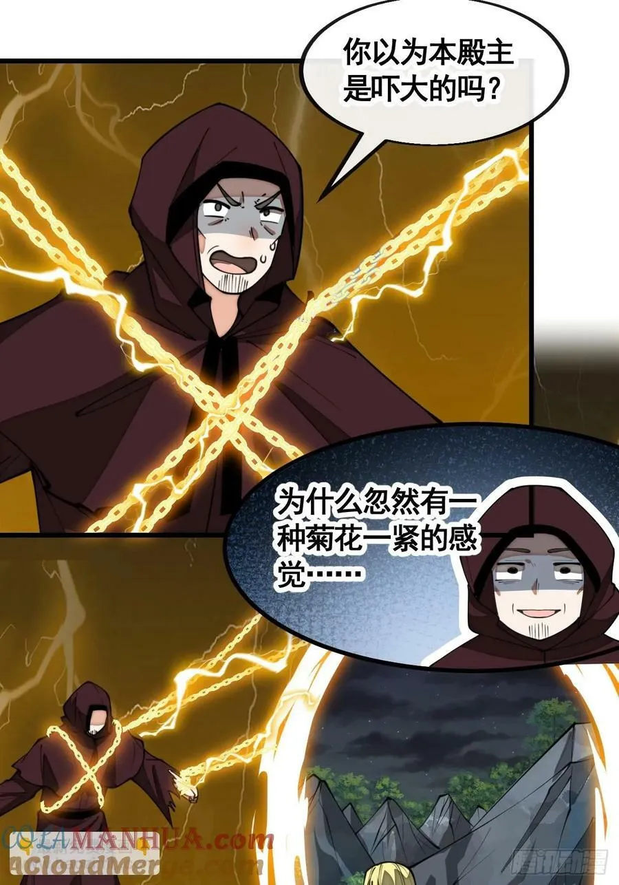 第二百一十话：严刑逼供 第37页
