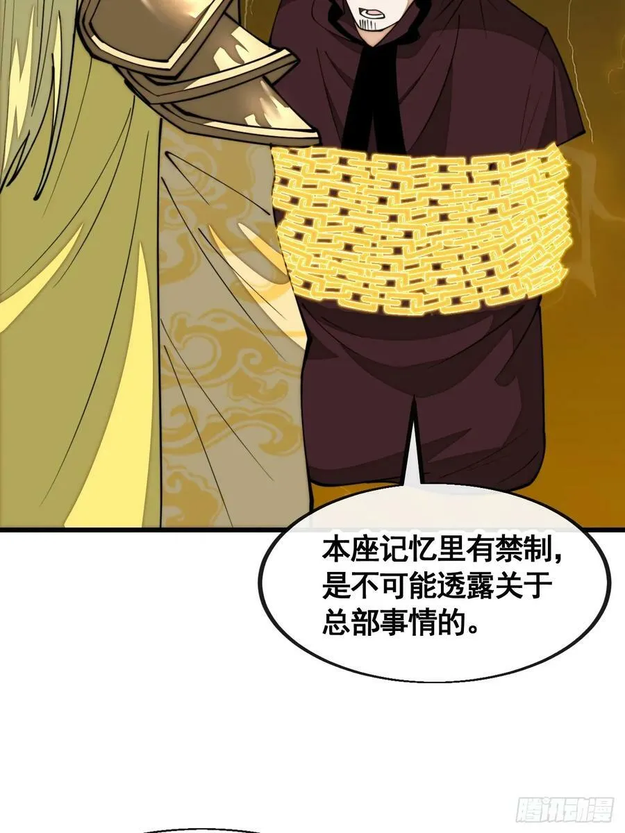 第二百一十一话：法无正邪之分 第14页
