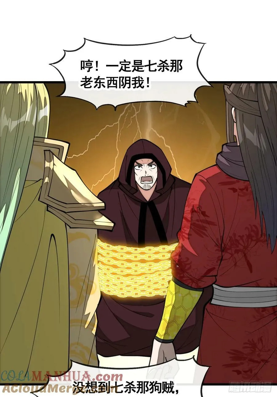 第二百一十一话：法无正邪之分 第23页