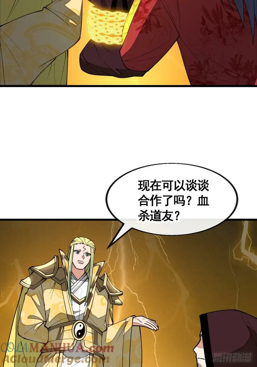 第二百一十一话：法无正邪之分 第25页
