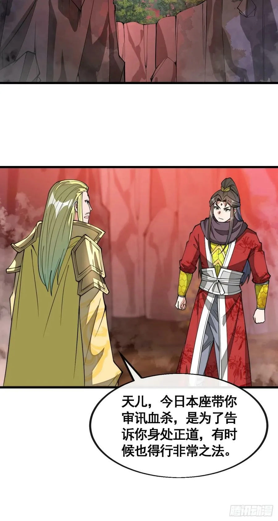 第二百一十一话：法无正邪之分 第34页