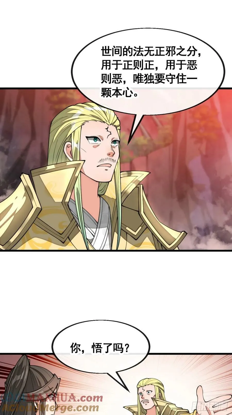 第二百一十一话：法无正邪之分 第35页