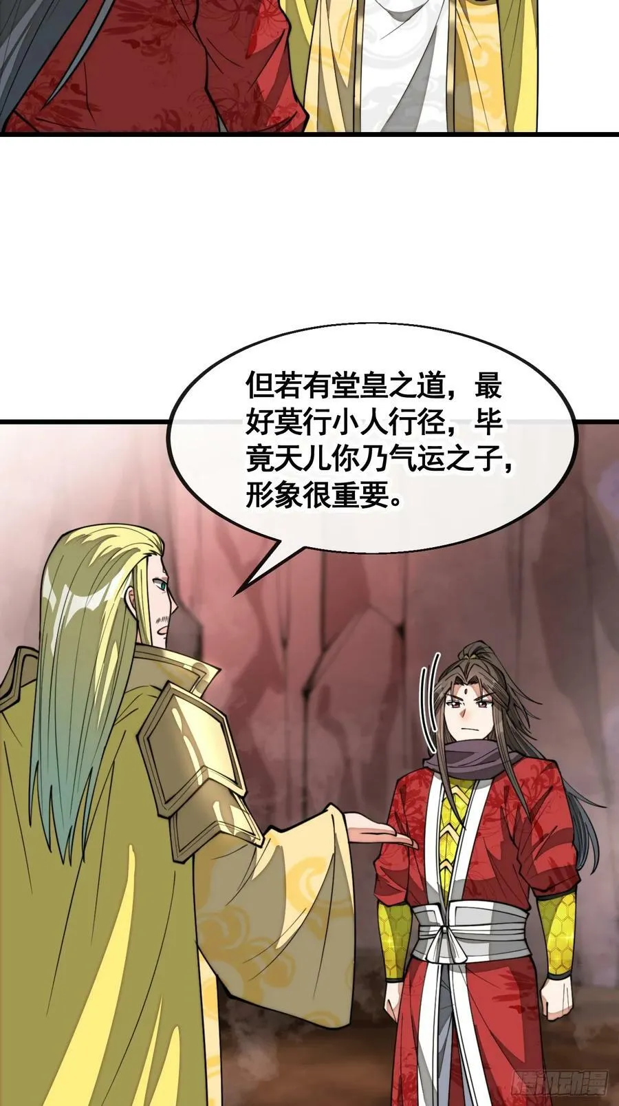 第二百一十一话：法无正邪之分 第38页