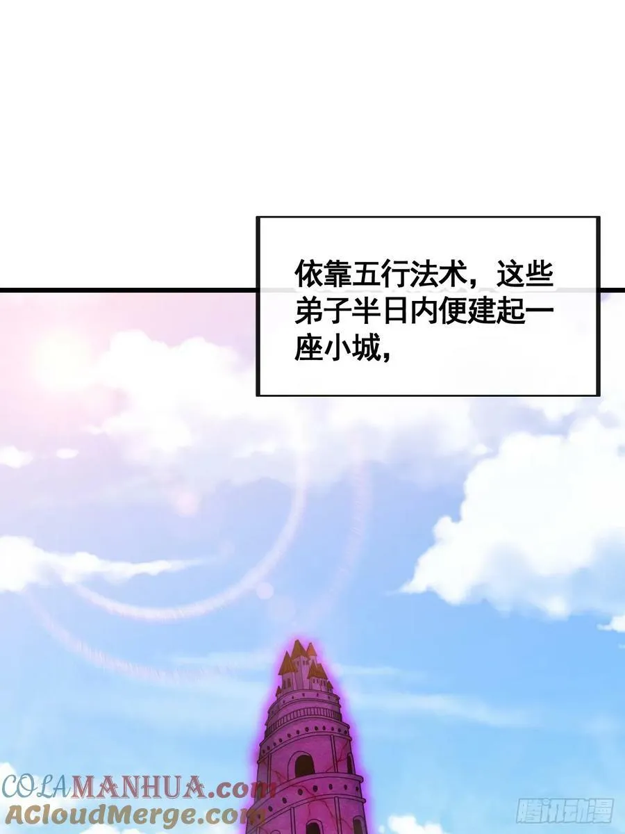 第二百一十二话：宋师兄的猜测 第3页