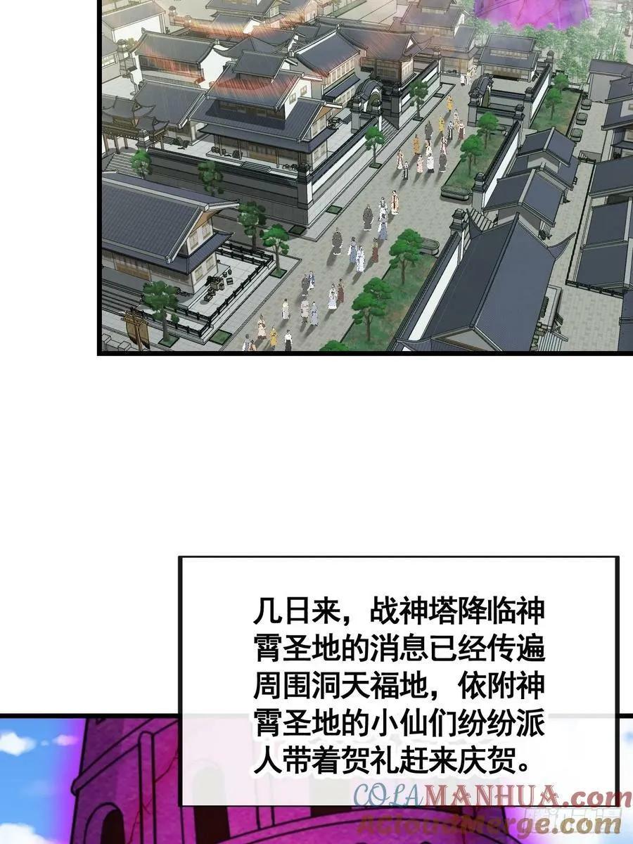 第二百一十二话：宋师兄的猜测 第5页
