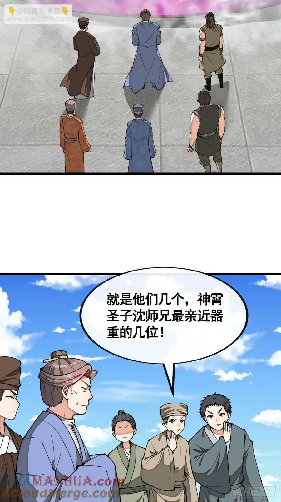 第二百一十二话：宋师兄的猜测 第19页
