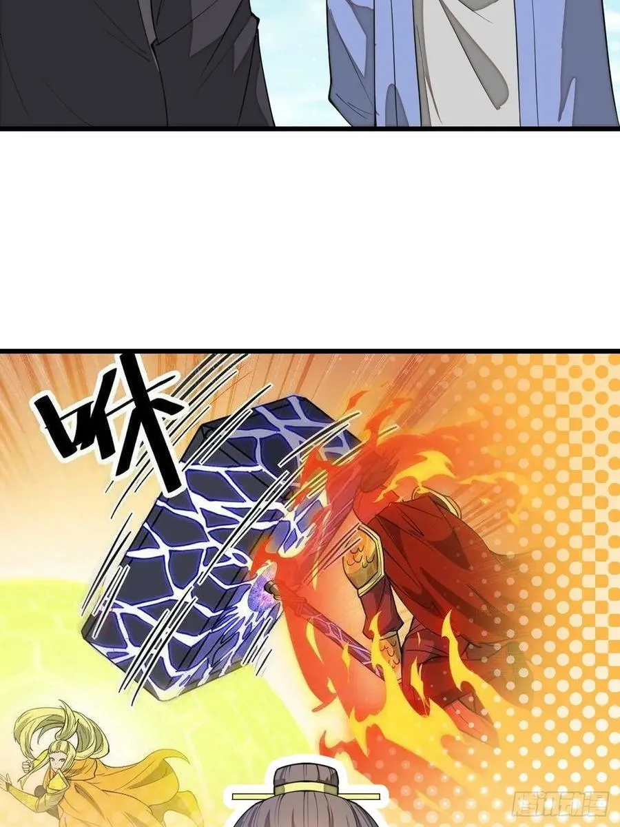 第二百一十二话：宋师兄的猜测 第32页