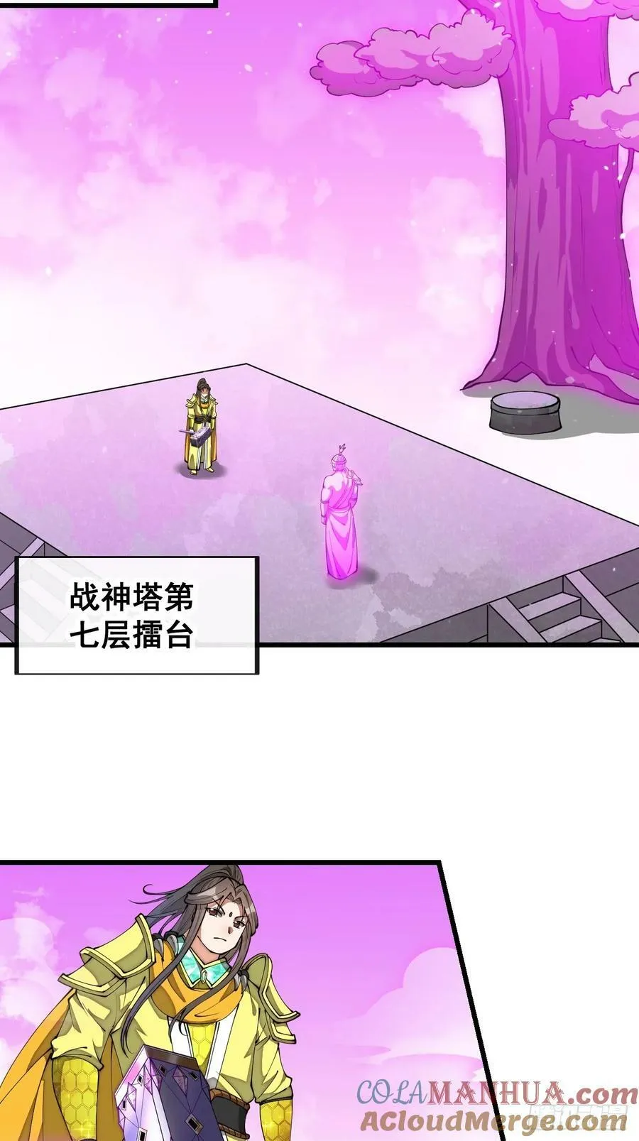 第二百一十二话：宋师兄的猜测 第41页