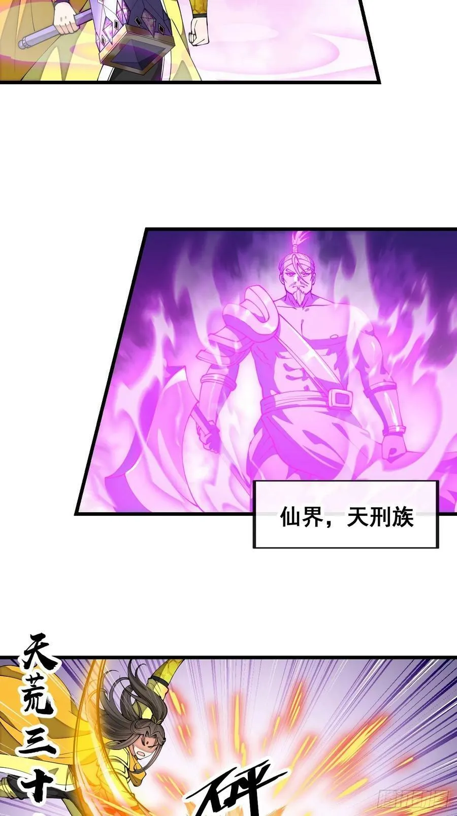 第二百一十二话：宋师兄的猜测 第42页