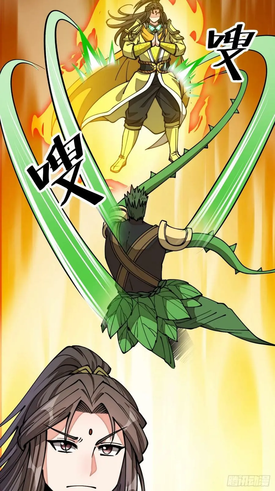第二百一十三话：剑尊来访 第6页