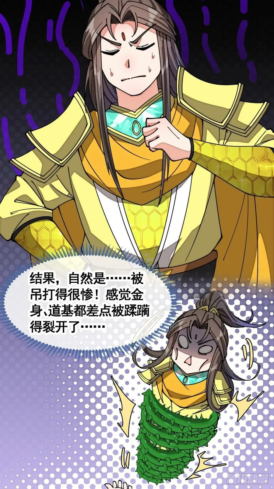 第二百一十三话：剑尊来访 第10页