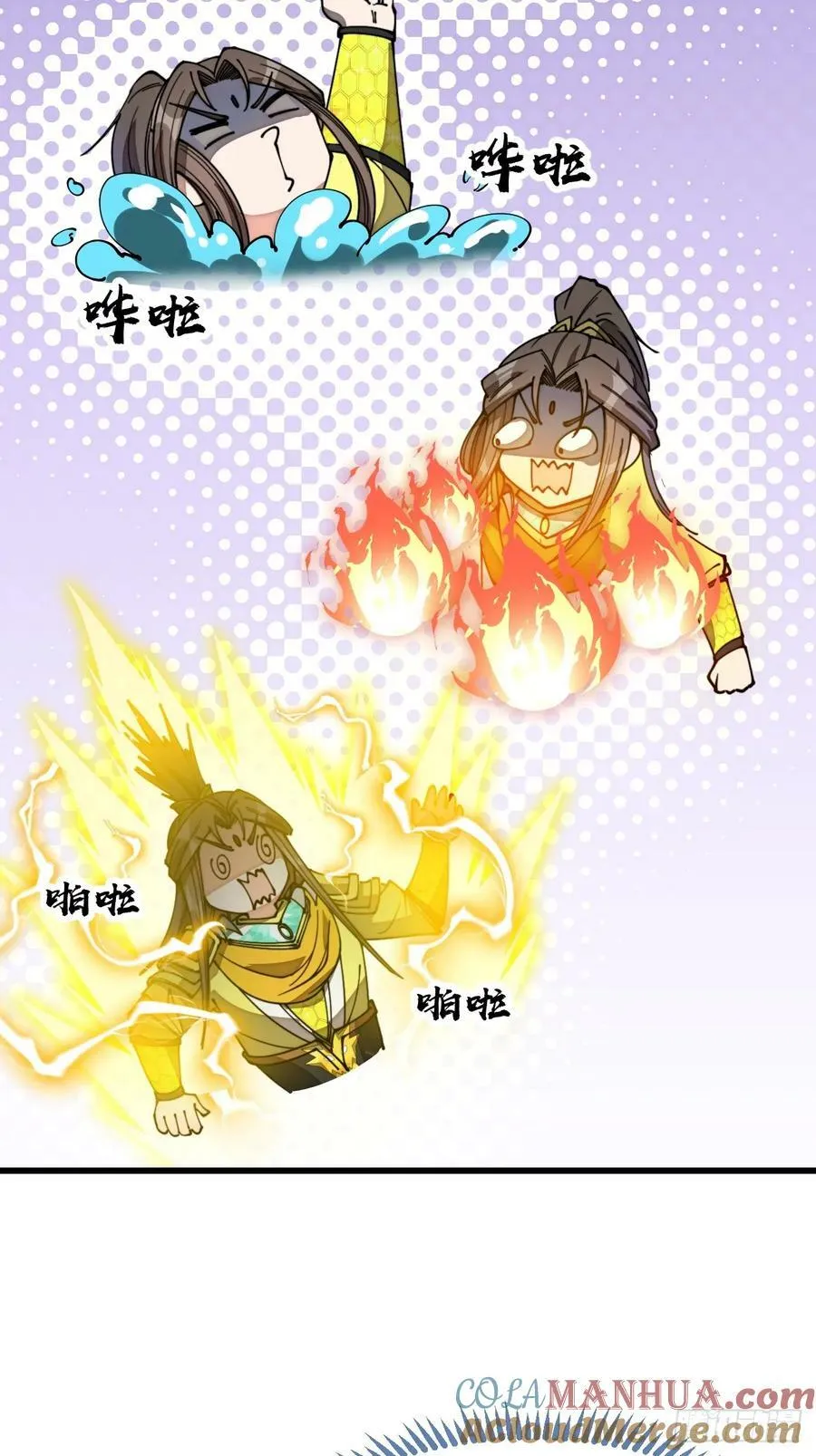 第二百一十三话：剑尊来访 第11页