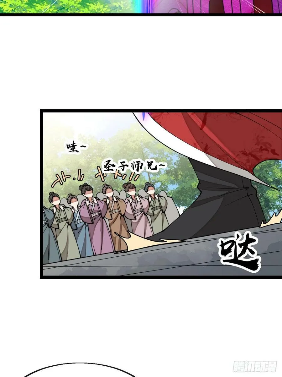 第二百一十三话：剑尊来访 第18页
