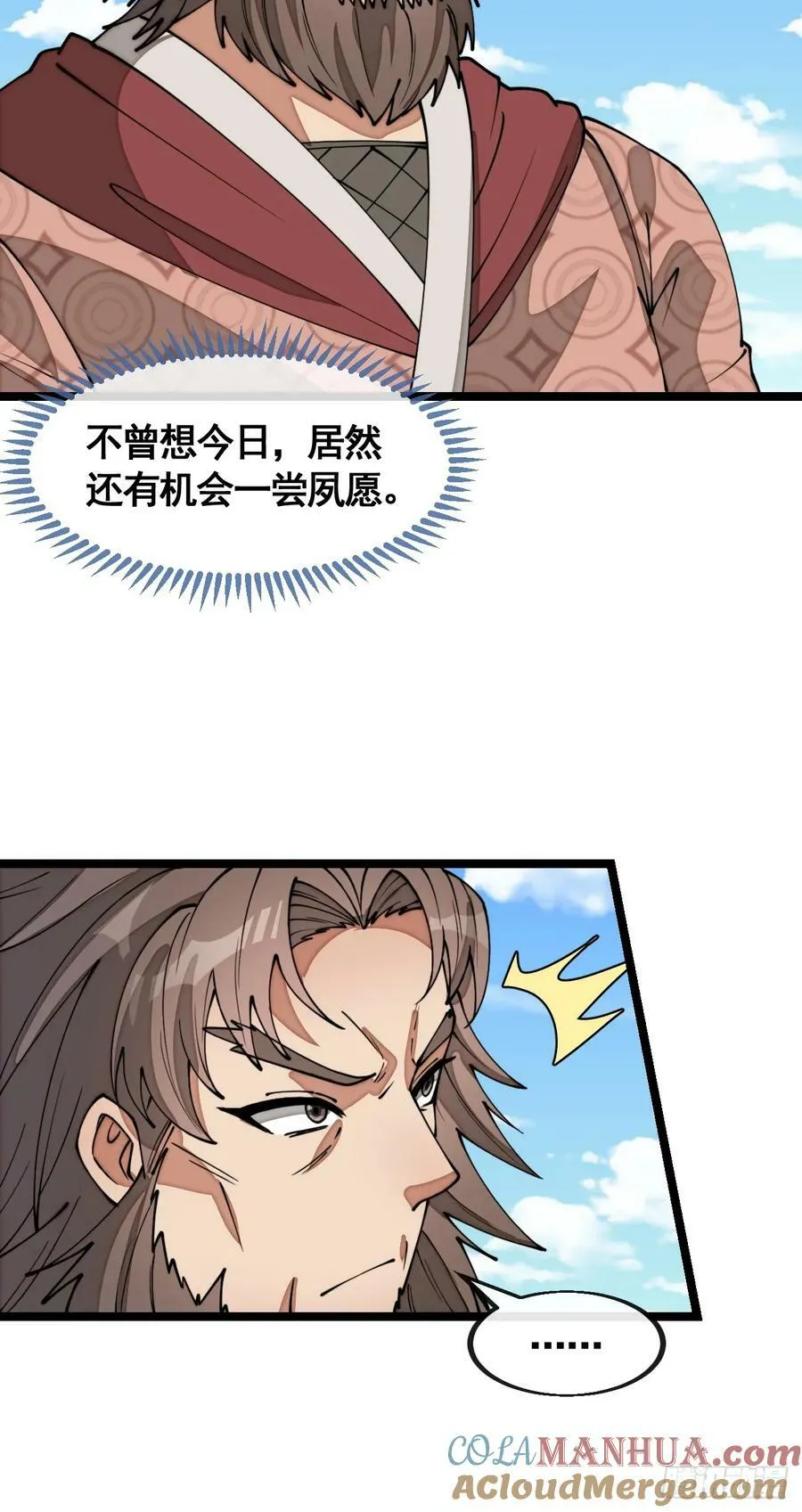 第二百一十三话：剑尊来访 第35页