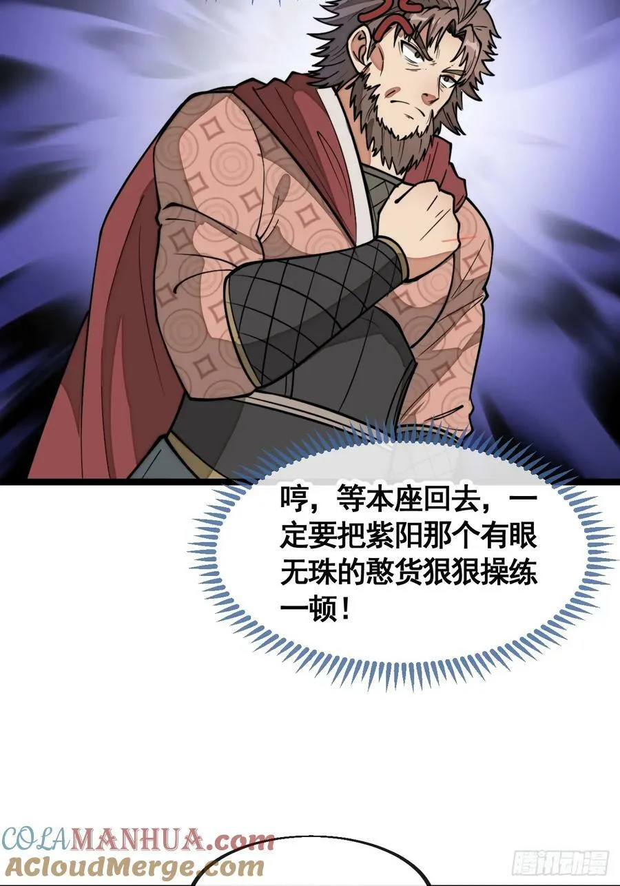第二百一十三话：剑尊来访 第39页