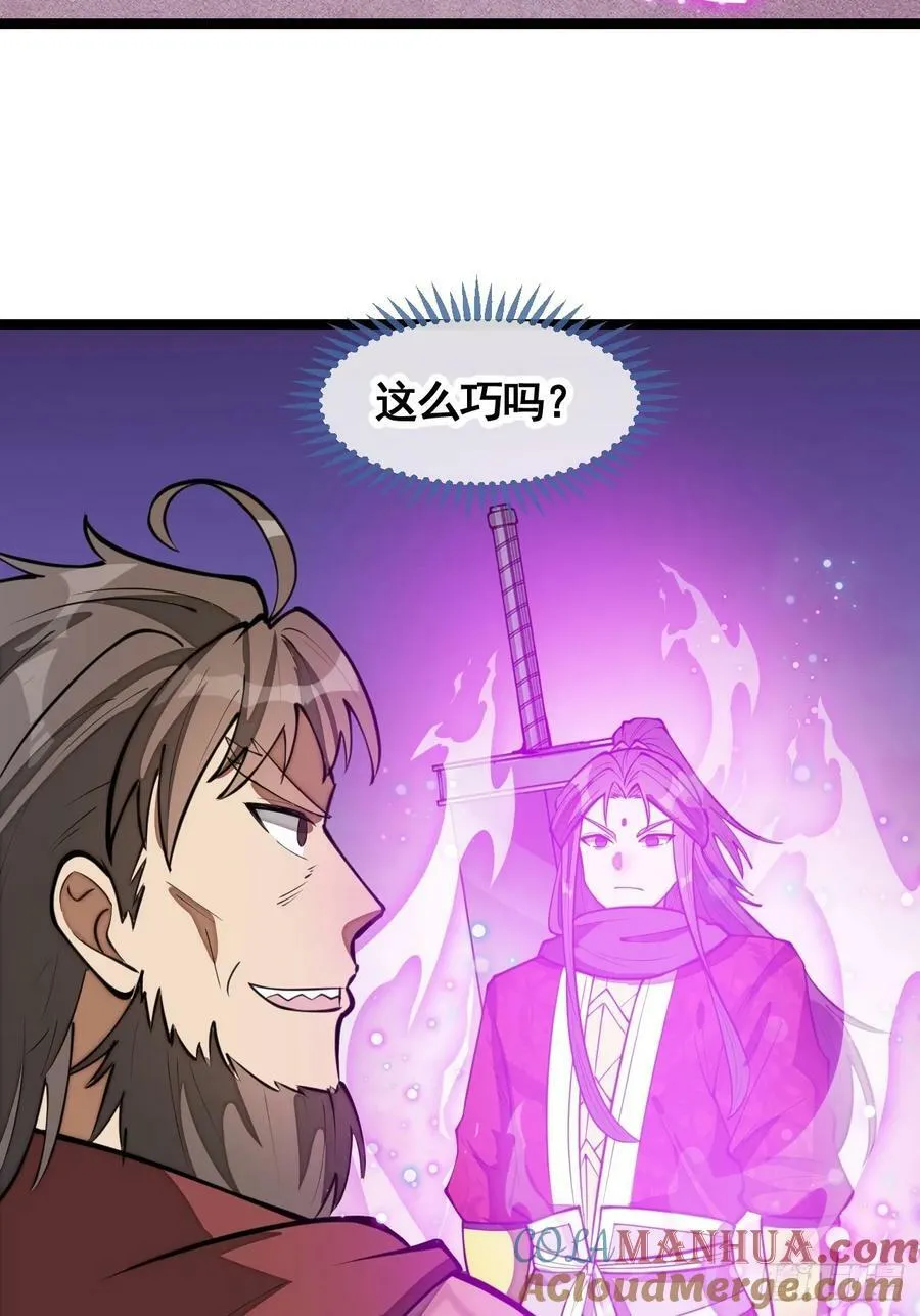 第二百一十四话：挑战七星天骄 第23页