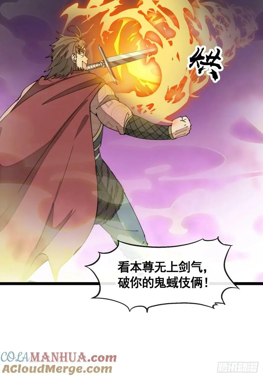 第二百一十四话：挑战七星天骄 第35页