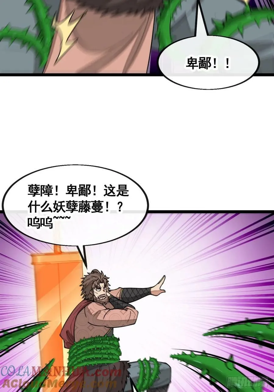 第二百一十四话：挑战七星天骄 第39页