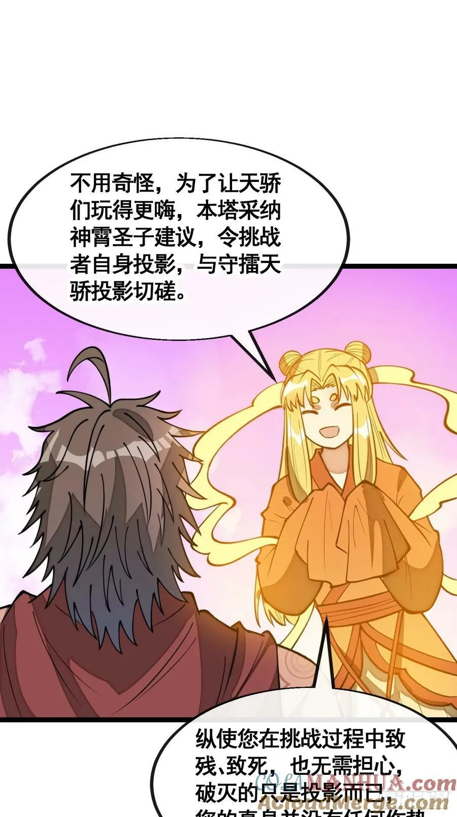 第二百一十五话：越挫越勇 第3页