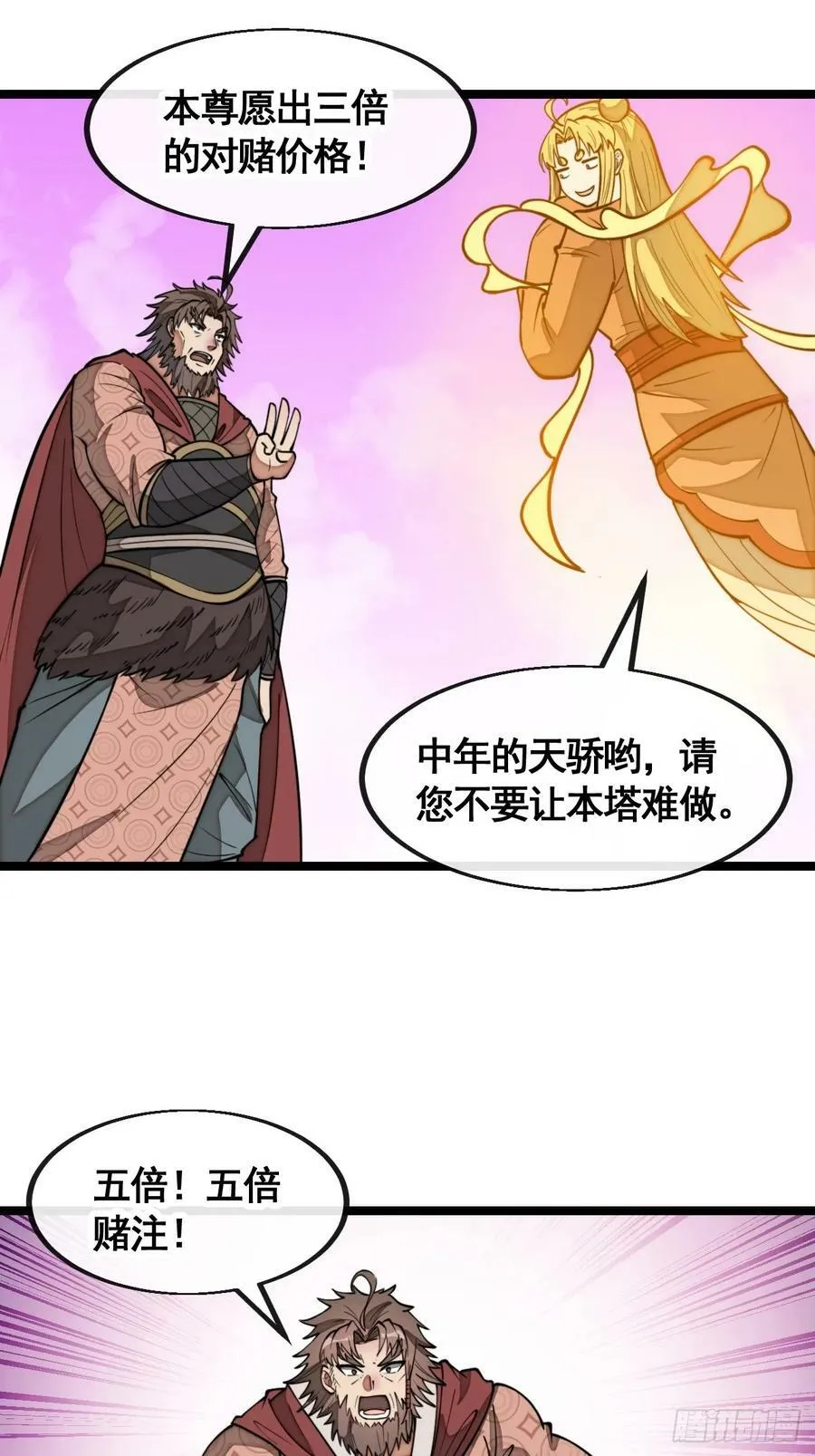 第二百一十五话：越挫越勇 第6页