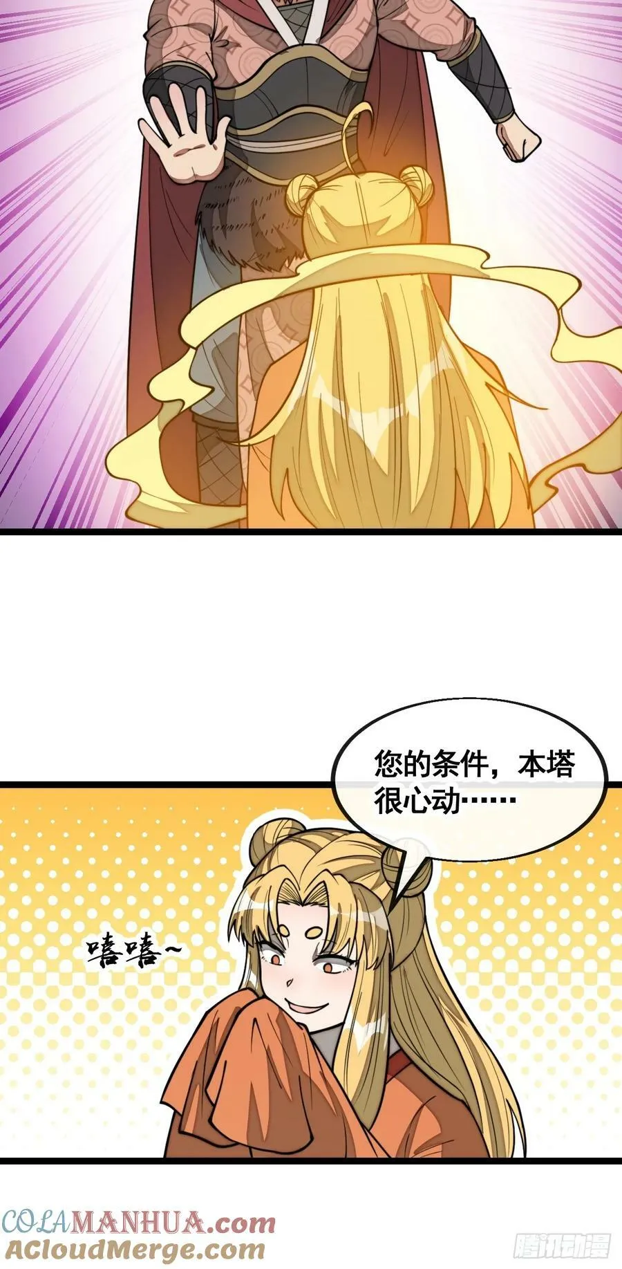 第二百一十五话：越挫越勇 第7页
