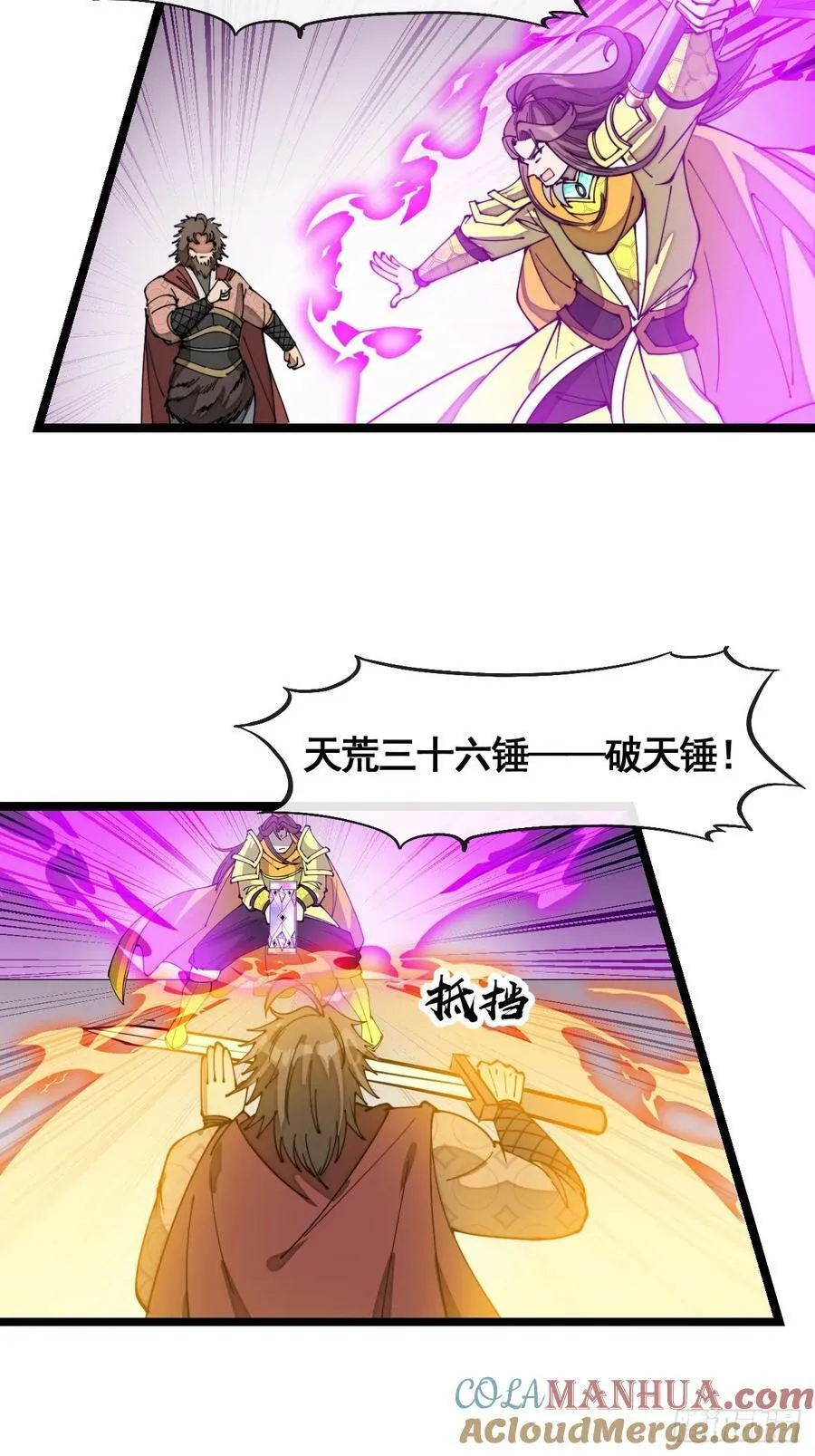 第二百一十五话：越挫越勇 第11页