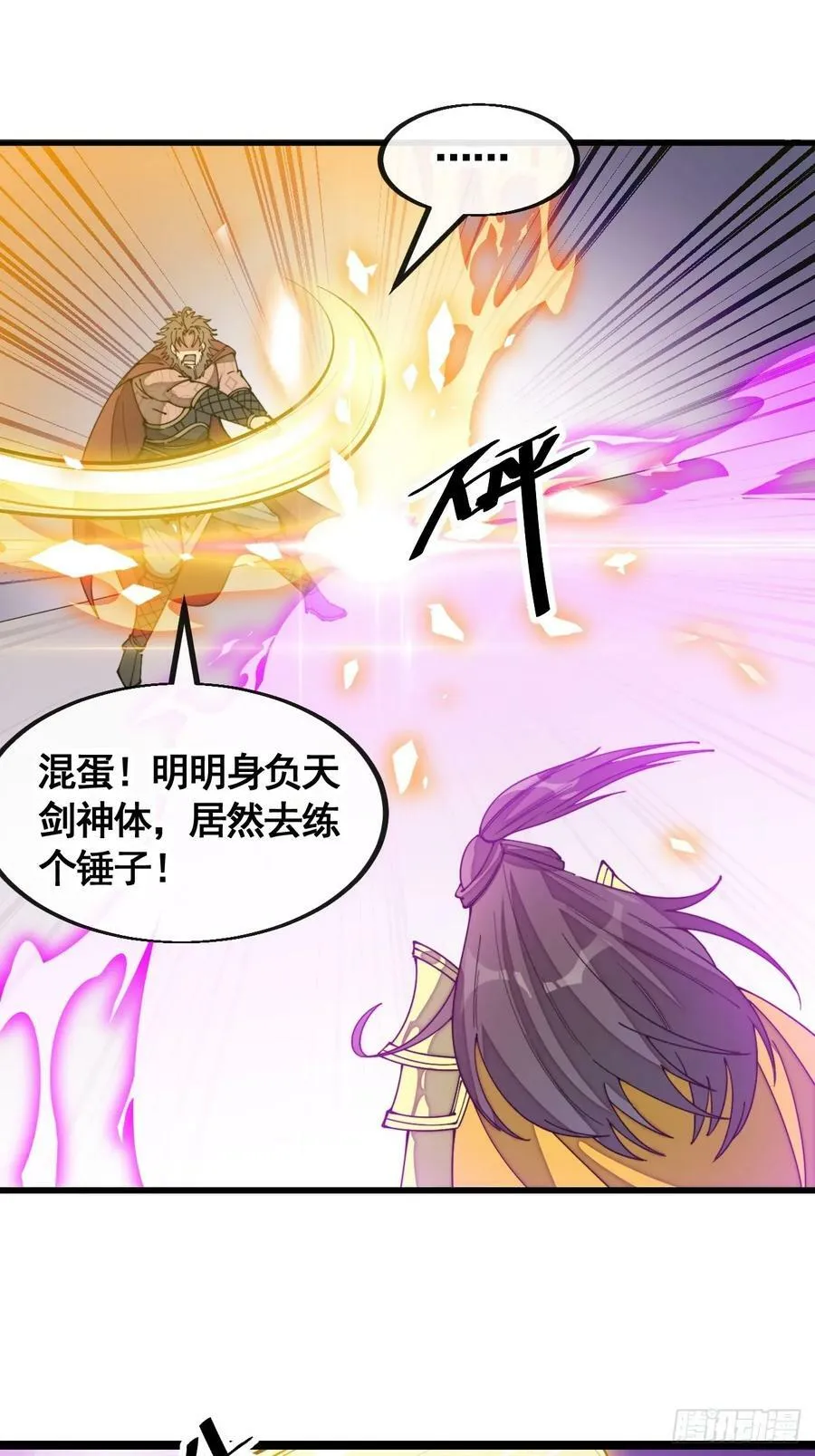 第二百一十五话：越挫越勇 第12页
