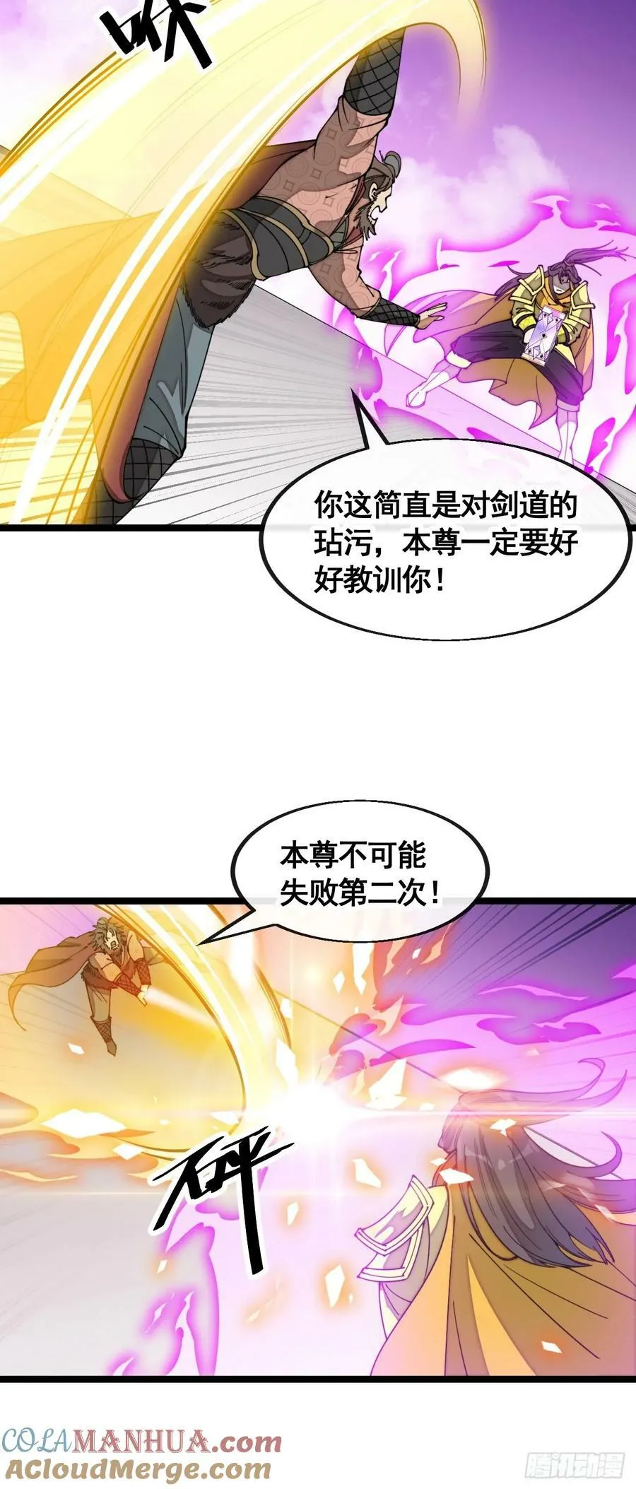 第二百一十五话：越挫越勇 第13页