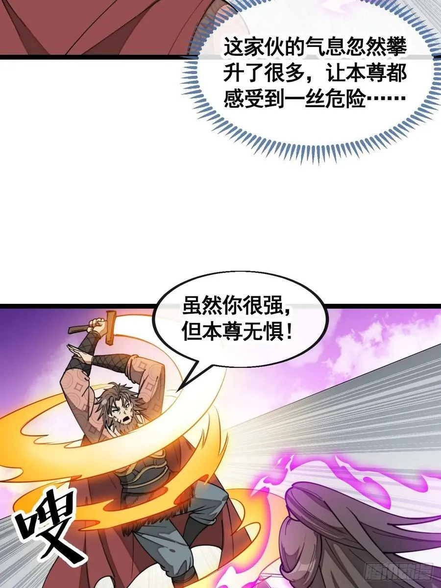 第二百一十五话：越挫越勇 第16页