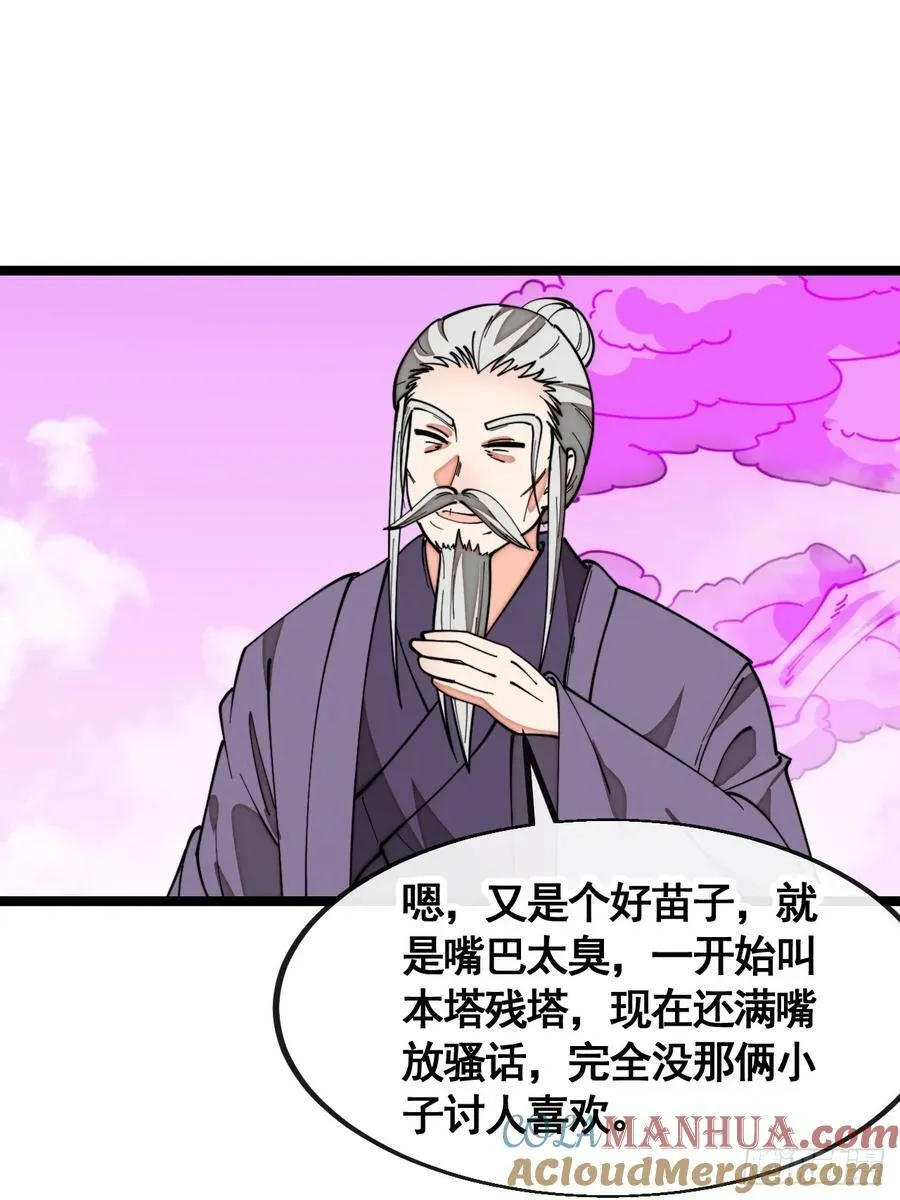 第二百一十五话：越挫越勇 第19页