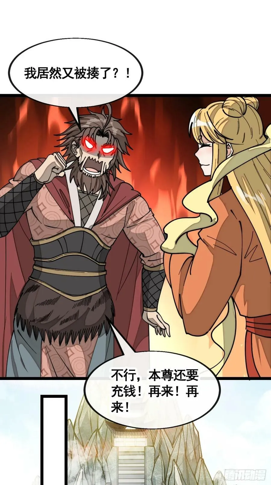 第二百一十五话：越挫越勇 第26页