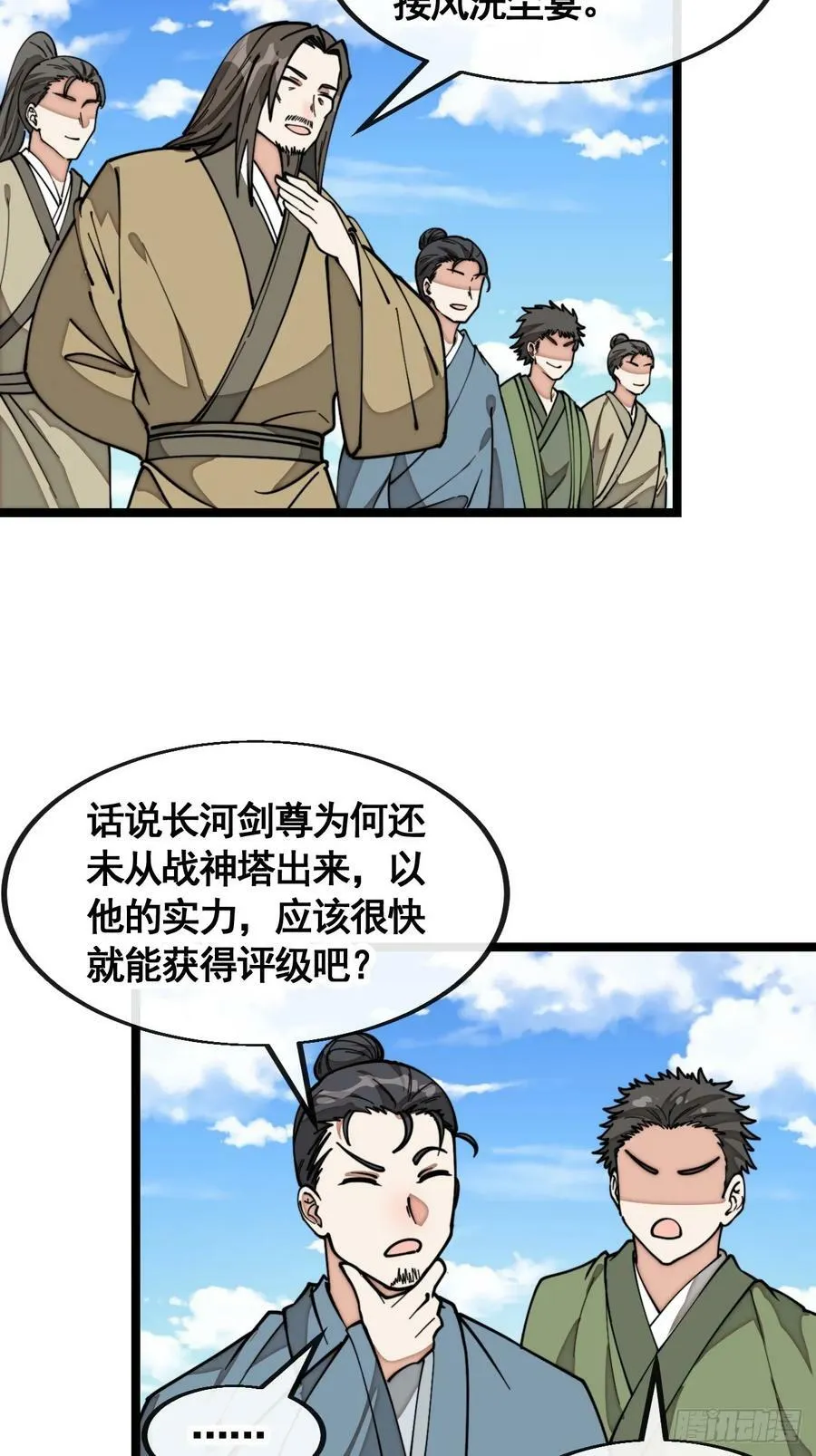 第二百一十五话：越挫越勇 第28页