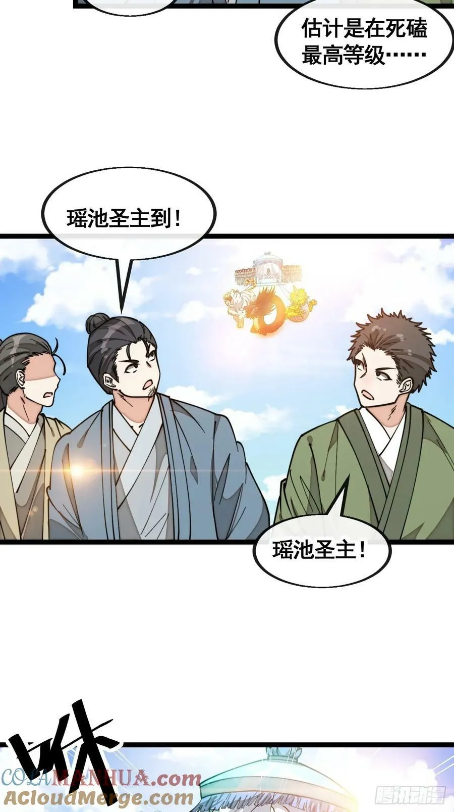 第二百一十五话：越挫越勇 第29页