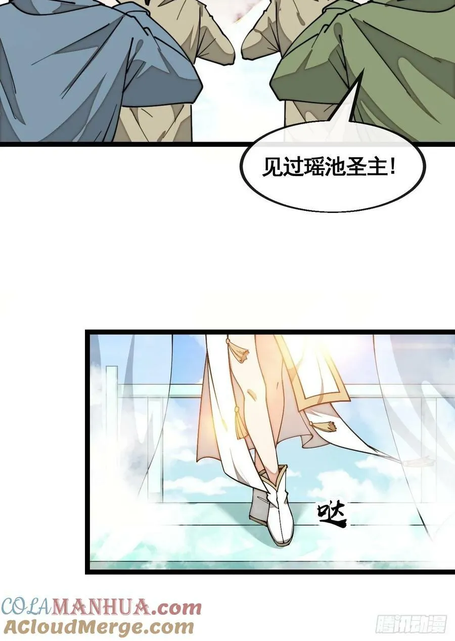 第二百一十五话：越挫越勇 第31页