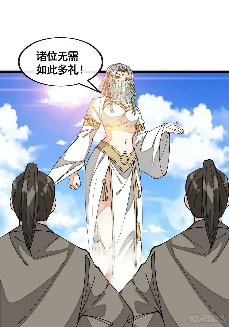 第二百一十五话：越挫越勇 第32页
